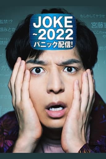 Poster of JOKE - 2022 Panic Haishin!