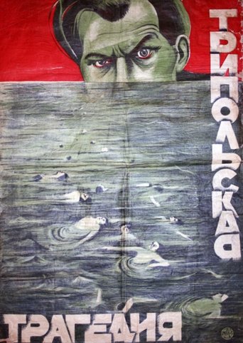 Poster of Trypillian Tragedy