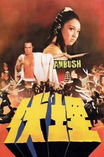 Poster of Ambush