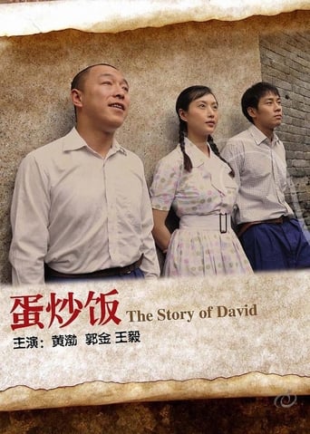 Poster of The Story of David