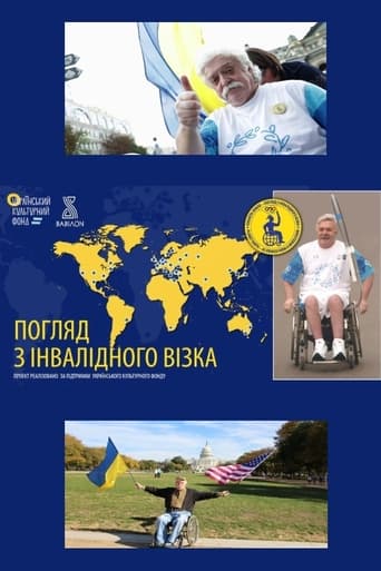 Poster of A Look from a Wheelchair