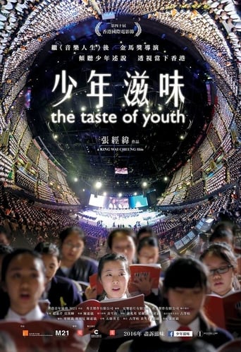 Poster of The Taste of Youth