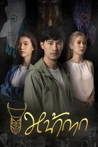 Poster of Nakak