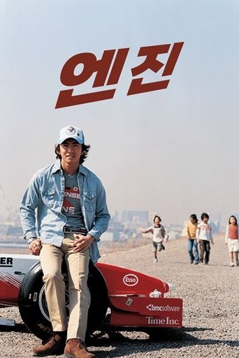 Portrait for Engine - Specials