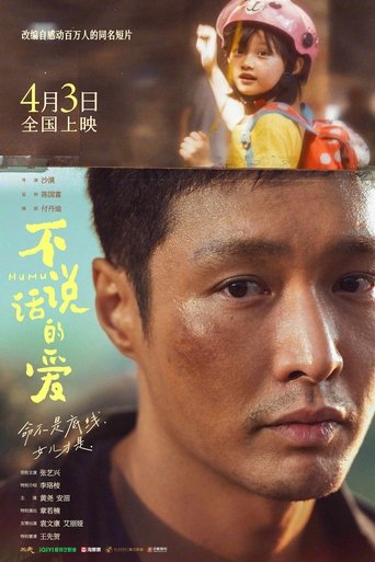 Poster of Mumu