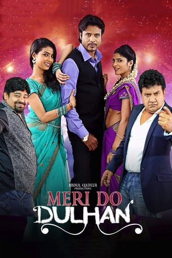 Poster of Meri Do Dulhan