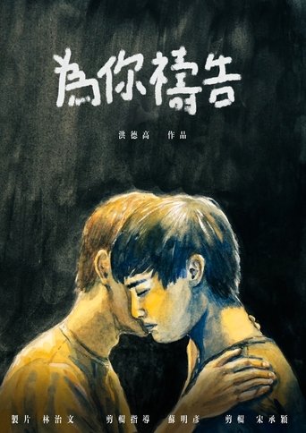Poster of A Prayer