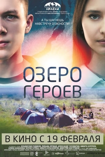 Poster of Lake of Heroes