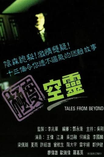 Portrait for Tales From Beyond - Season 1