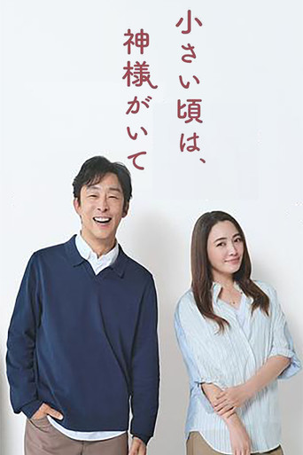 Poster of When I was a Child Everything Was Fine