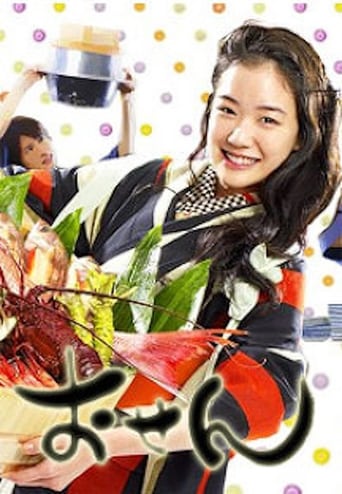 Poster of Osen