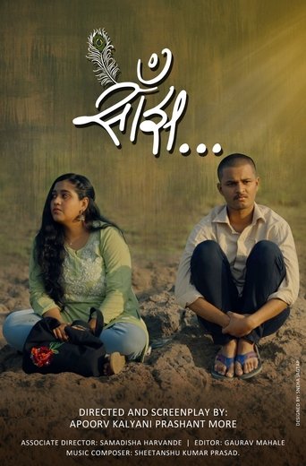 Poster of Saanjh