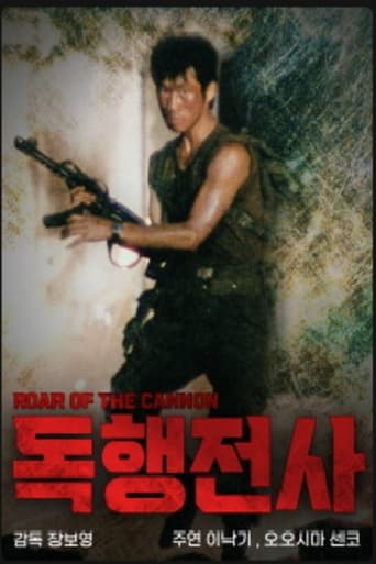 Poster of Roar Of The Cannon