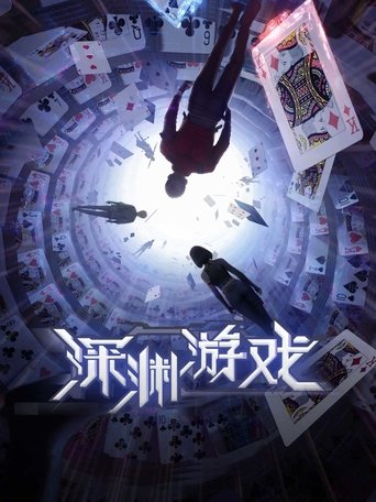 Poster of Fatal Rule