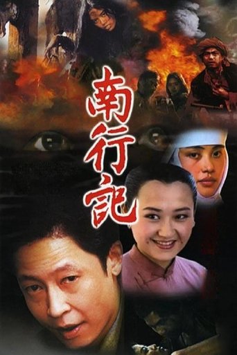 Poster of Journey to the South