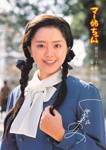 Poster of Sister Ma