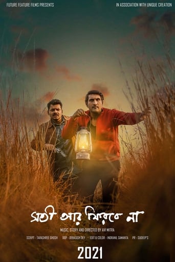 Poster of Soti r phirbe na