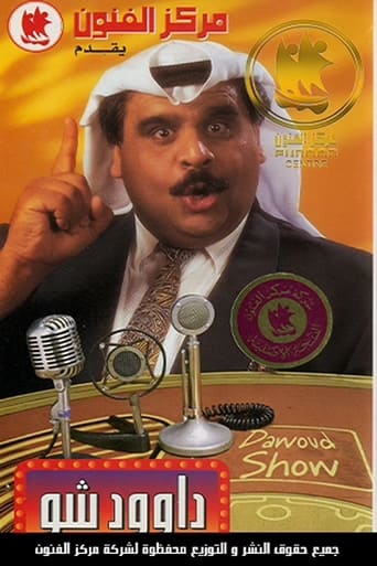 Poster of Dawood Show