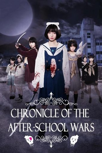 Poster of Chronicle of the After-School Wars