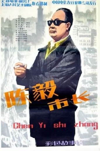 Poster of Mayor Chen Yi