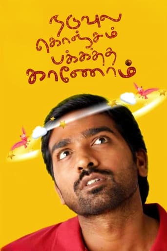 Poster of Naduvula Konjam Pakkatha Kaanom