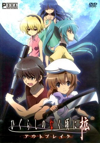 Poster of Higurashi: When They Cry - Kaku: Outbreak