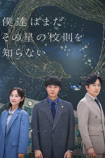 Poster of School Lawyer; Finding the Colors of the Stars