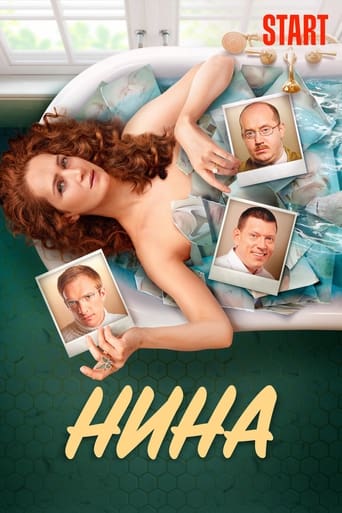 Poster of Nina