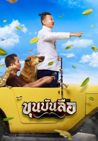 Poster of Lord Bunlue