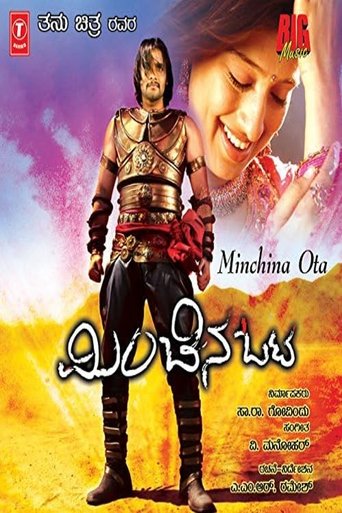 Poster of Minchina Ota