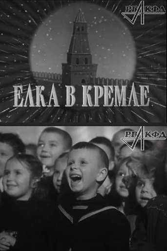 Poster of New Year's Eve at the Kremlin