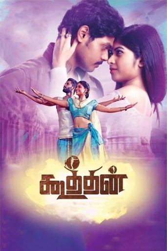 Poster of Koothan