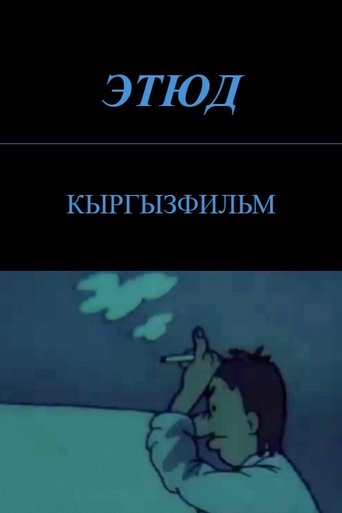 Poster of The Study