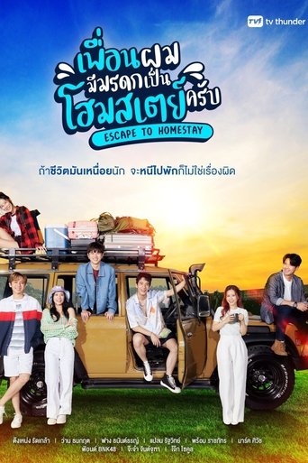 Portrait for Escape to Homestay - Season 1
