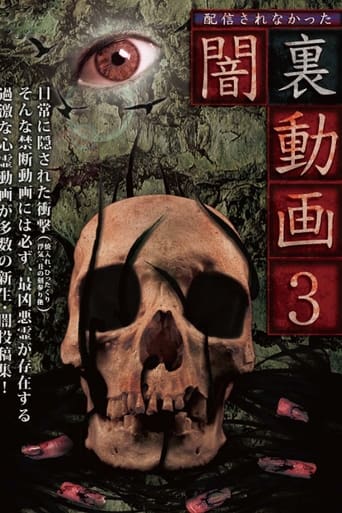 Poster of Haishin Sarenakatta Yami Ura Douga 3