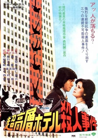 Poster of Skyscraper Murder Case