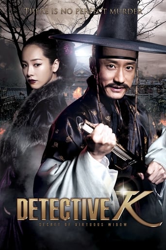 Poster of Detective K: Secret of Virtuous Widow