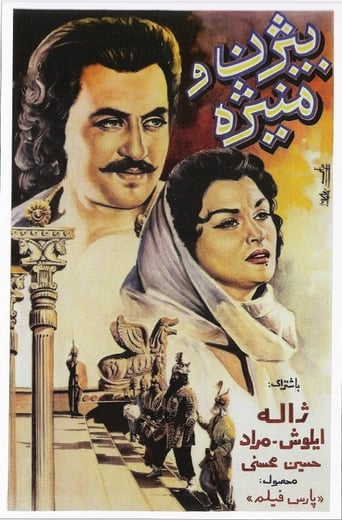 Poster of Bijan va Manijeh