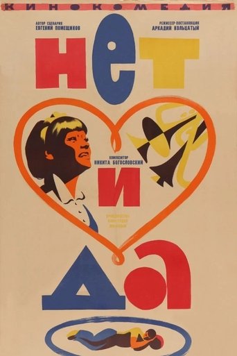 Poster of No and Yes