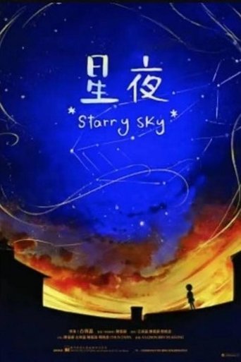 Poster of Starry Sky