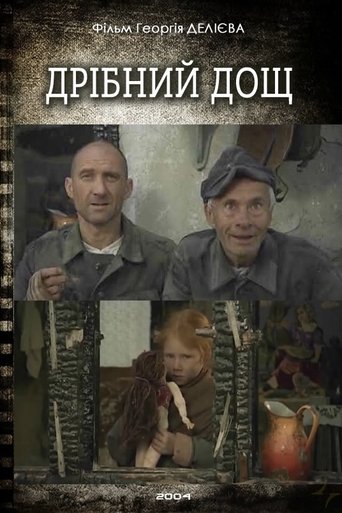 Poster of Light Rain