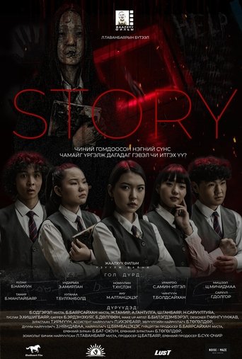 Story Poster of Story