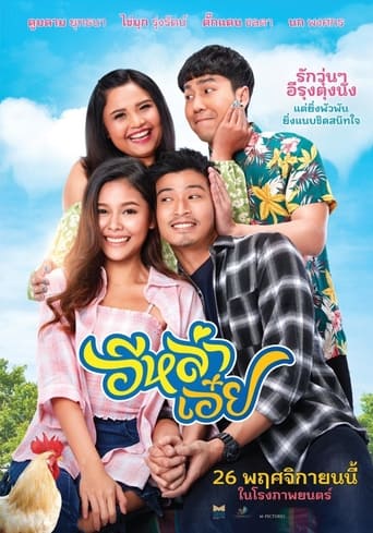 Poster of Luckily in Love