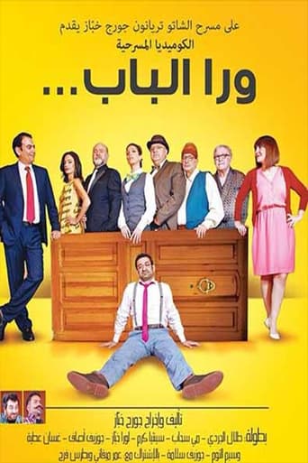 Poster of Behind The Door