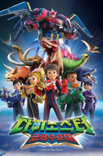 Poster of Quantum Heroes Dinoster