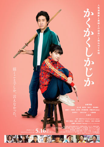 Poster of Kakukaku Shikajika