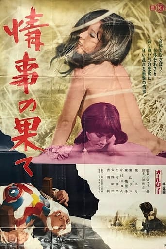 Poster of End of a Love Affair