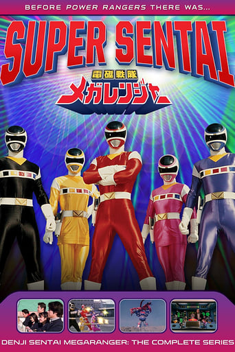 Poster of Denji Sentai Megaranger