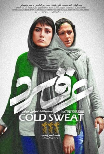 Poster of Cold Sweat