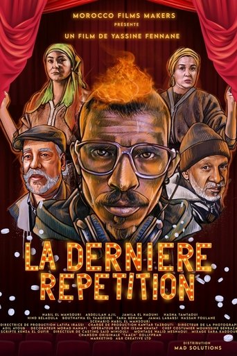Poster of The Last Rehearsal